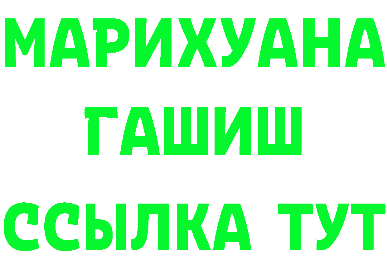 Героин Heroin зеркало shop мега Ковров